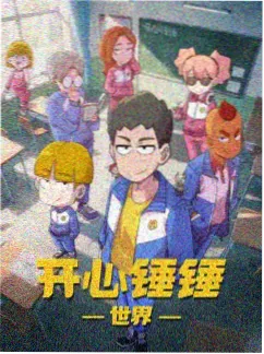 韩国漫画网甜蜜家园封面